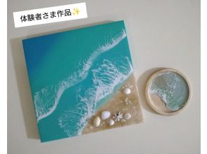 [Okinawa, Uruma City / Resin Art] Popular square panel 20cm x 20cm ★ Experience resin art in your spare time while sightseeing in Uruma City ♪
