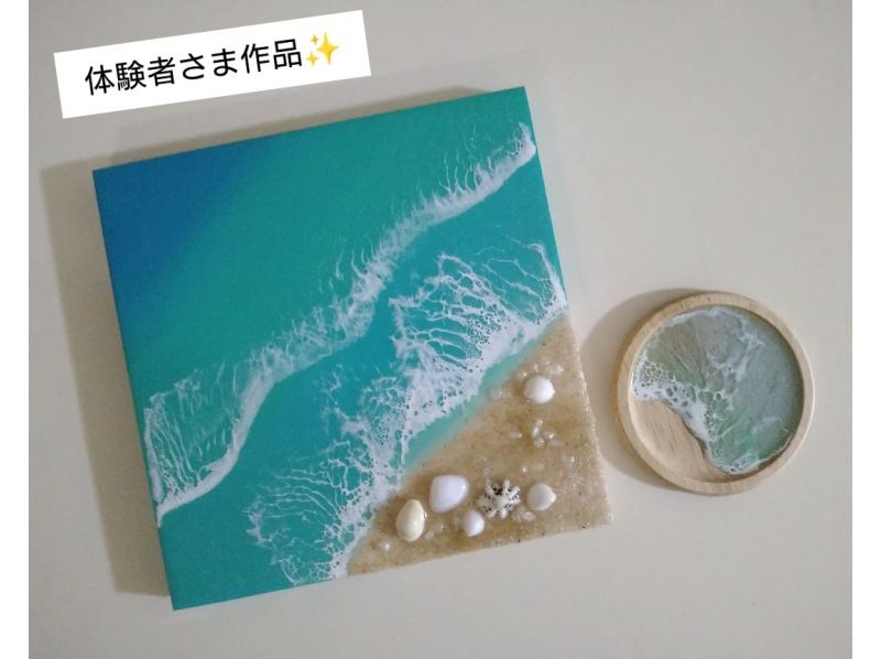 【沖縄・うるま市】初心者大歓迎 ★人気の正方形パネル 20cm×20cm ★うるま市観光のすきま時間にレジンアートを体験♪の紹介画像