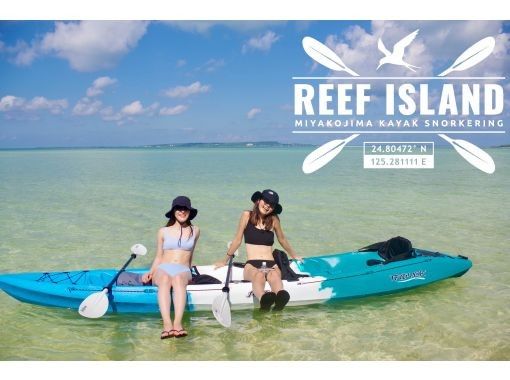 【沖縄・宮古島】《　1組貸切プラン　》宮古島シーカヤックで行く秘境冒険ツアー！一眼レフ写真＆ドローン撮影付き☆貸切なので初心者やお子様も安心の画像