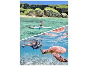 [Miyakojima/Great value set plan!!] [Pick-up and drop-off available] High probability of seeing sea turtles snorkeling and stunning beach SUP