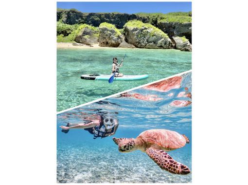 [Miyakojima/Great value set plan!!] [Pick-up and drop-off available] High probability of seeing sea turtles snorkeling and stunning beach SUPの画像