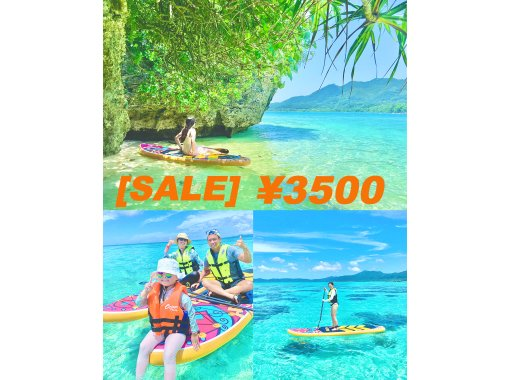 [เกาะอิชิงากิ, SUP ส่วนตัว] อ่าวคาบิระ, หาดฮิดเดน, ป่าชายเลน | ข้อมูลโดรน 5.1K + รถรับส่งฟรี & จองได้ในวันเดียวกันの画像