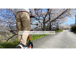 【滋賀 / 彦根】16歳以上限定♪ JRの駅から出発して電動キックボードで彦根を散策！