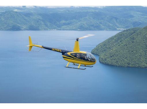 [Hokkaido, Lake Toya] Perfect for first timers! Trial course (3 minutes)の画像