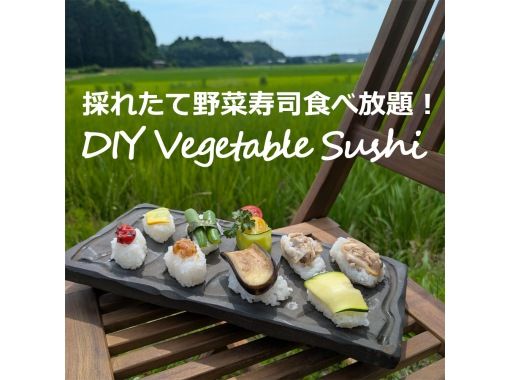 【千葉・九十九里】虫生の竈（ムショウノカマド）家族で楽しむ収穫＆田園食体験、世界一のおにぎり 。 お子様の食育に最適ですの画像