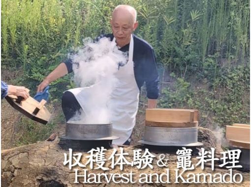 【千葉・九十九里】虫生の竈（ムショウノカマド）家族で楽しむ収穫＆田園食体験、世界一のおにぎり 。 お子様の食育に最適ですの画像