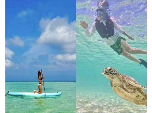 【宮古島】海亀シュノーケル&絶景ビーチSUPの王道SETプラン♪12歳未満は子供料金☆ ツアー撮影データプレゼント♪の画像