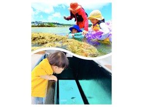 子供に学びと感動を！【恩納村】「みる」だけで終わらない！”知る”楽しさに出会う自然体験！グラスボート＆貸切ビーチ遊びの黄金コース！ペットOK