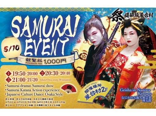 [Osaka, Namba] Event with Osaka Geisha Kentaroの画像