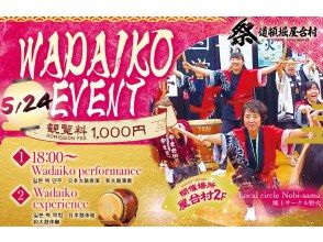 【大阪、難波】當地團體Nobi的太鼓表演及體驗活動