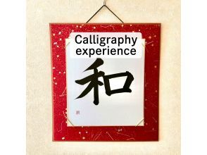 [Kumamoto City Center] Experience calligraphy in a Japanese-style room