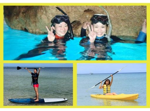 [SUP] + [Sea Kayak] + [Blue Cave Boat Snorkeling] ★ Popular 3-item set plan ★ Available for 1 person or more! Same-day reservations accepted!の画像