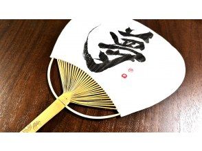 [Kumamoto] Try making your own original Japanese goods!