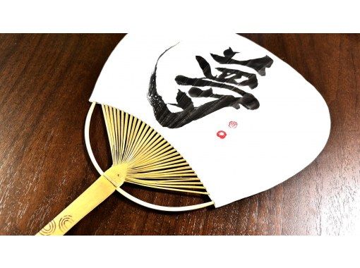 [Kumamoto] Try making your own original Japanese goods!の画像