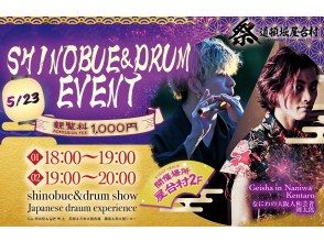 [大阪、難波]筱佈光×日本太鼓表演RINDA