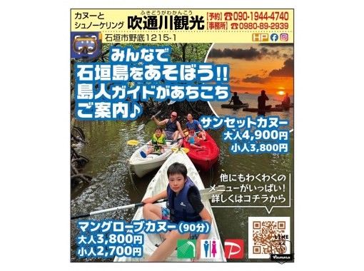 [五月/红树林独木舟] 60分钟短途独木舟/SUPの画像