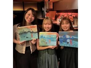 【東京・学芸大学駅】BARでお酒を飲みながらお話しながらキャンバスに絵を描く2h体験！手ぶらでOK！