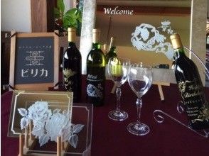 [北海道长沼町]玻璃雕刻体验～在玻璃上雕刻文字和图案吧！