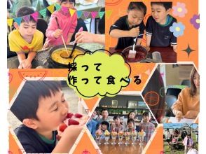 [ยามานาชิ ฟูเอะฟุกิ] ประสบการณ์พิเศษจำกัดเวลา! แผนประสบการณ์การเรียนรู้เรื่องการเลือก ทำอาหาร และรับประทานอาหาร