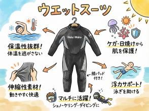 《ウエットスーツレンタル》空港から車で10分｜90㎝～200㎝・15kg～130kg対応｜洗い不要