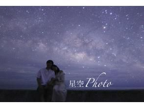 [Ishigaki Island ☆ Starry Sky Photos] Photographed by a professional photographer ☆ A super bargain with a beautiful star guide and free hotel transfers ☆ Very popular with girls' trips and couples!