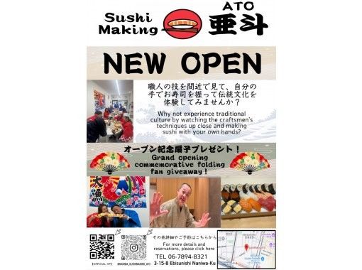 [Osaka, Naniwa Ward] Learn how to make authentic sushi from a master sushi chef! 3 minutes walk from the stationの画像