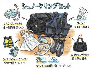 《シュノーケリングセットレンタル》空港から車で10分｜サイズ豊富｜洗い不要
