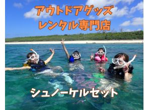 《シュノーケリングセットレンタル》空港から車で10分｜サイズ豊富｜洗い不要