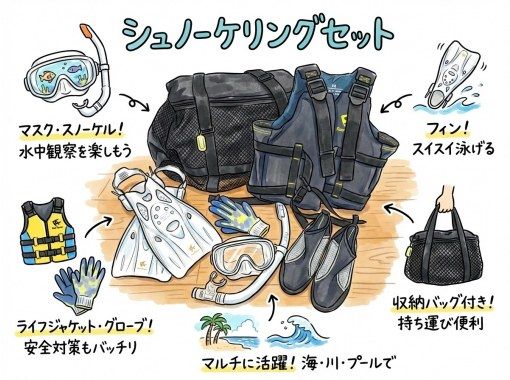 《シュノーケリングセットレンタル》空港から車で10分｜サイズ豊富｜洗い不要の画像
