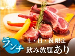 [名古屋]白天喝酒午餐計畫！啤酒花園和豪華的地中海燒烤！ 2 小時無限暢飲套餐 - 景色壯觀！頂樓露台可俯瞰未來塔