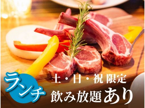 【名古屋】昼飲みランチプラン！ビアガーデン＆贅沢地中海BBQ！2H飲み放題付きコース～絶景！MIRAIタワーを一望できる最上階テラス～の画像
