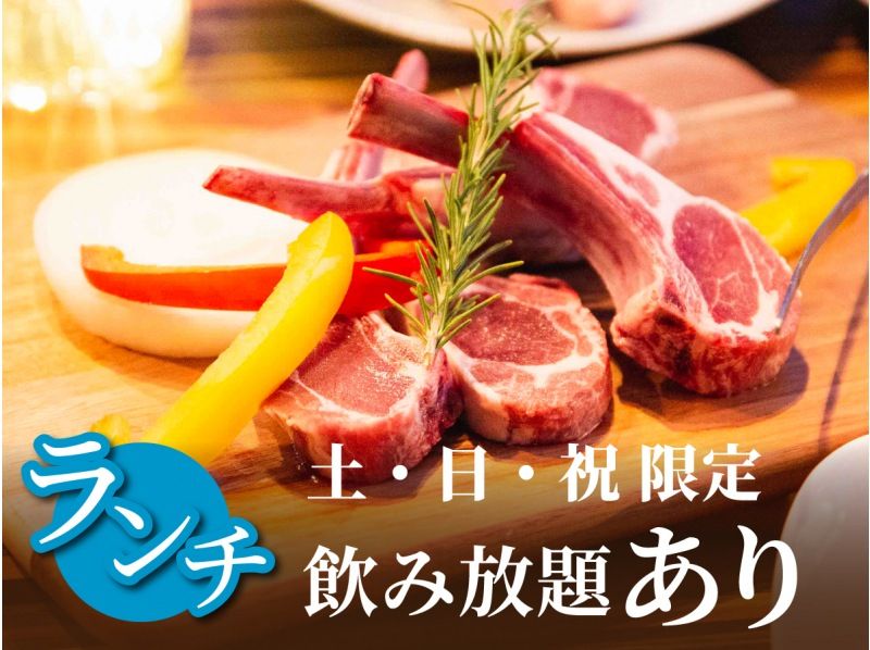 【名古屋】昼飲みランチプラン！ビアガーデン＆贅沢地中海BBQ！2H飲み放題付きコース～絶景！MIRAIタワーを一望できる最上階テラス～の紹介画像