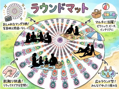 《ラウンドマットレンタル》10種から選べる｜空港から車で10分の画像