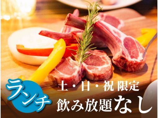 【名古屋】ランチプラン！ビアガーデン＆贅沢地中海BBQ！2H飲み放題付きコース～絶景！MIRAIタワーを一望できる最上階テラス～の画像
