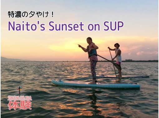 [滋贺、琵琶湖] 内藤 SUP 日落の画像