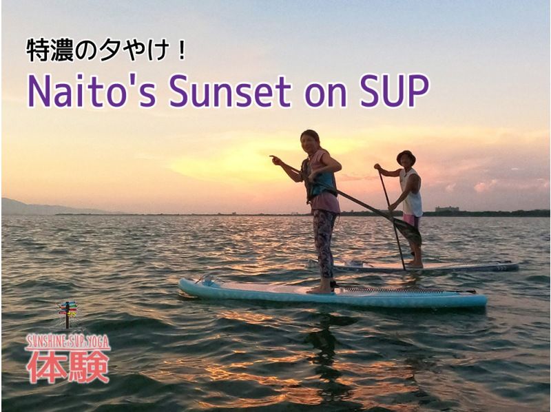 [Shiga, Lake Biwa] Naito's Sunset on SUPの紹介画像