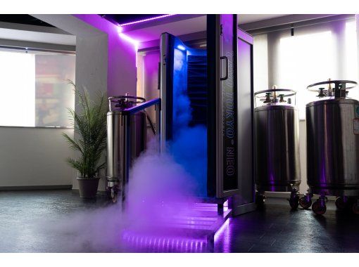 [Tokyo, Azabu] Experience CRYO ice sauna in just 3 minutes! Eliminate jet lag and fatigue ◎ 2 minutes walk from Azabu-Juban Station!の画像
