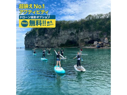 【4名以上・団体割引】積丹ブルーでSUP体験！大人気クリアSUP有り！★ドローン撮影無料＆GoProレンタル有り★初心者歓迎・女性に人気！の画像