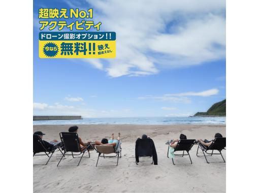 【北海道・積丹】積丹ブルーでSUP体験＆ととのう絶景サウナ♪セルフロウリュOK！★ドローン撮影無料＆GoProレンタル有り★ 女性人気の画像