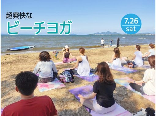 [ชิกะ นากาฮามะ] มาเล่นโยคะชายหาดสุดสดชื่นกันเถอะ! ★เปิดให้บริการเฉพาะวันเสาร์ที่ 26 กรกฎาคม 2025 เท่านั้น★の画像