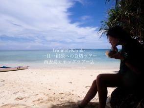 【西表島/半日ツアー】無人島シーカヤックツアーアドベンチャー