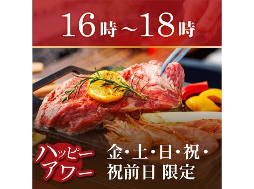 [Nagoya] [Happy Hour Plan] Limited to start before 6pm, 2 hours of all-you-can-drink! Luxury BBQ & Beer Garden 4,500 yenの画像