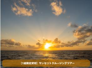 [西海岸] 日落巡航