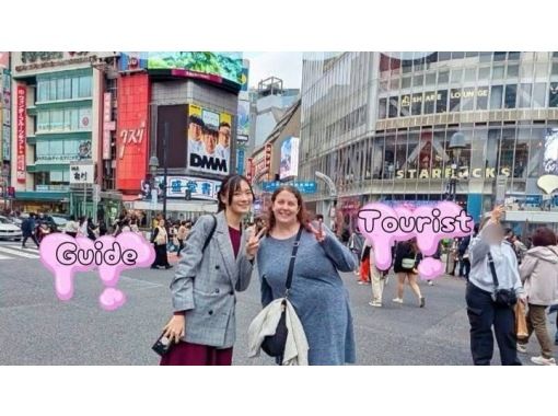 [Tokyo, Shibuya] Assist: A leisurely stroll around Shibuyaの画像