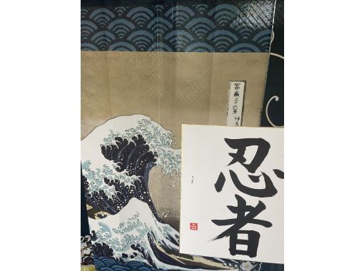 【東京･押上】日本の伝統文化「書道」体験〜スカイツリーのすぐ近く神聖な神社の横で子供から大人まで書道体験をしよう！の画像