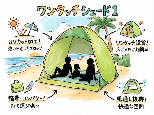 《ワンタッチシェードレンタル》空港から車で10分の画像
