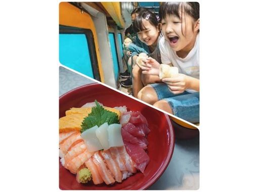 待望のランチ付きプラン復活！！　水中観光船オルカ号と海鮮丼食べ放題ランチ付き　2便11：30出港　/　3便14：00出港の画像