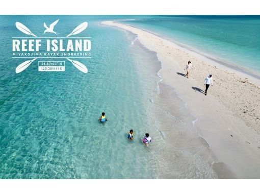 【少人数制ツアー】宮古ブルーに浮かぶ幻の浜「ユニの浜」カヤックツアー！最大２組限定・ドローン撮影付きの画像