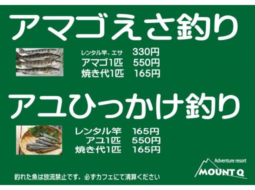 【和歌山・御坊】手ぶらで鮎釣りお子様も安心釣り堀体験の画像