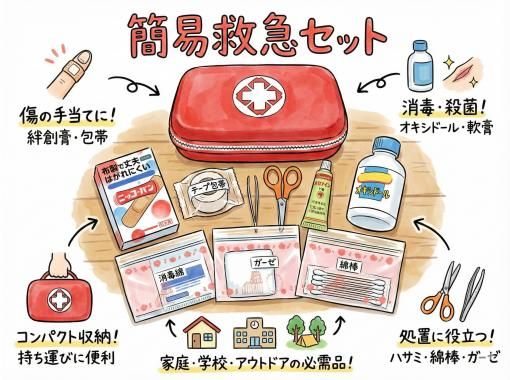 《簡易救急セットレンタル》空港から車で10分の画像